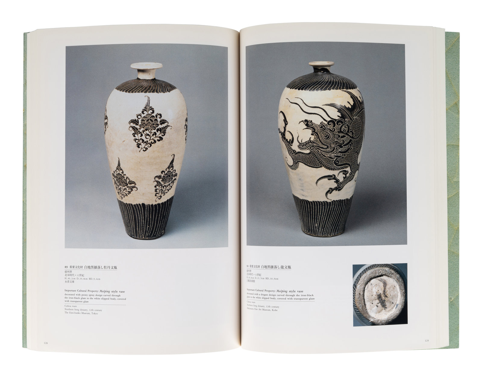 CERAMICS — KILNS] A group of reference works about Chinese